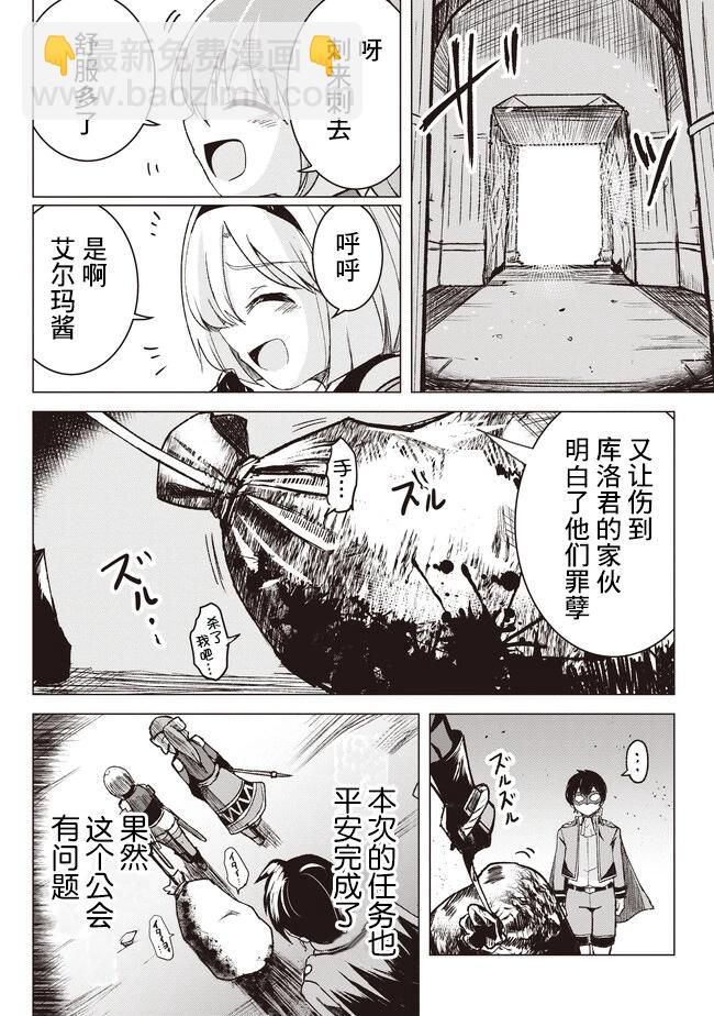 第2.3话7