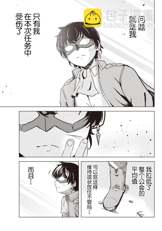 第2.3话8