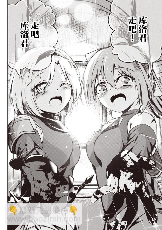 第2.3话9
