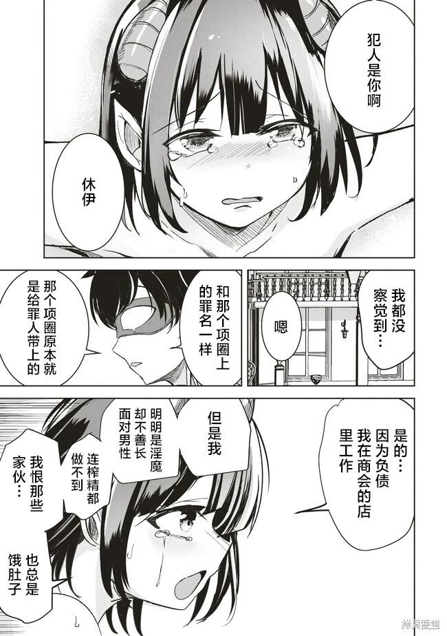 第7.2话2