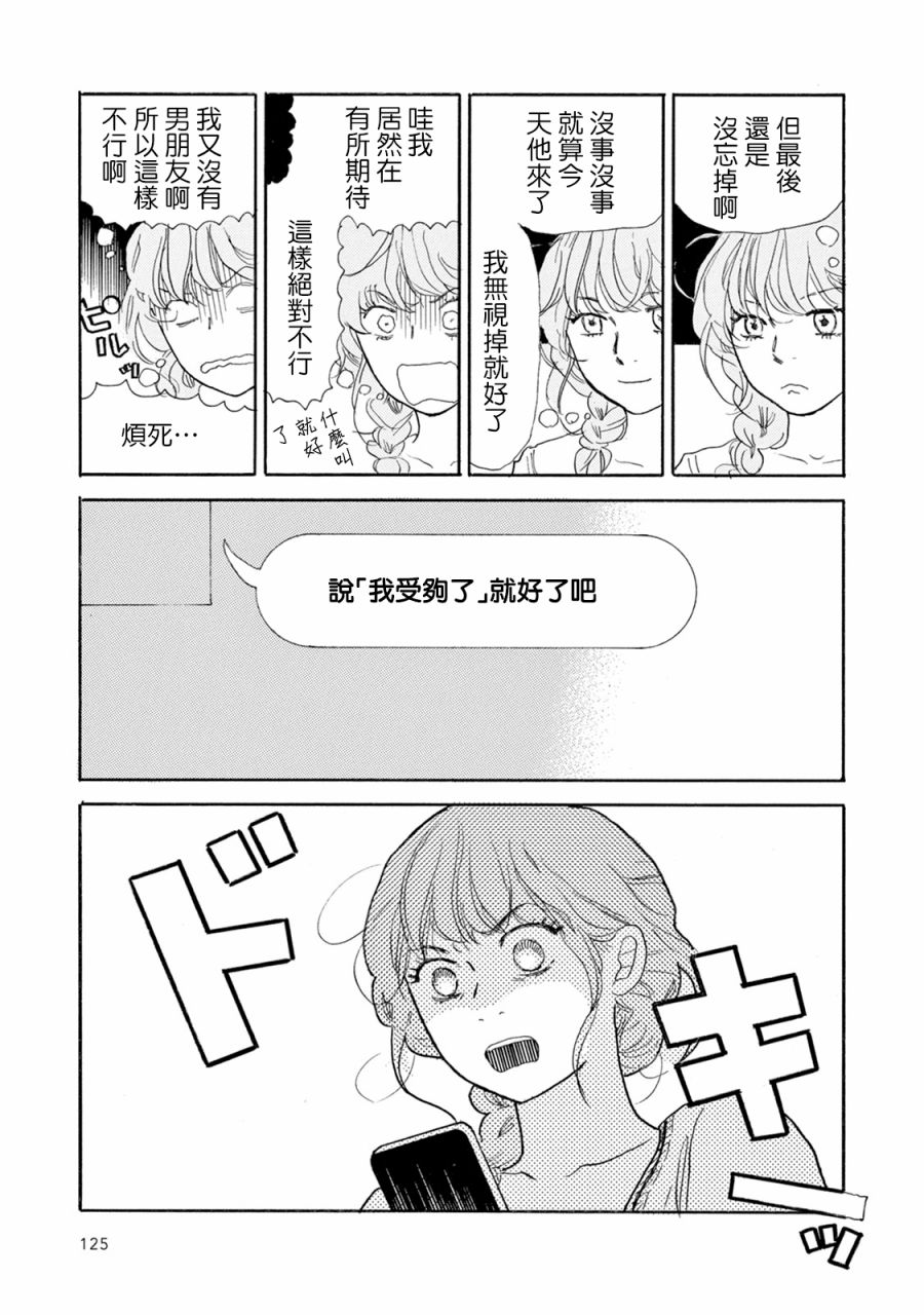 第13话10