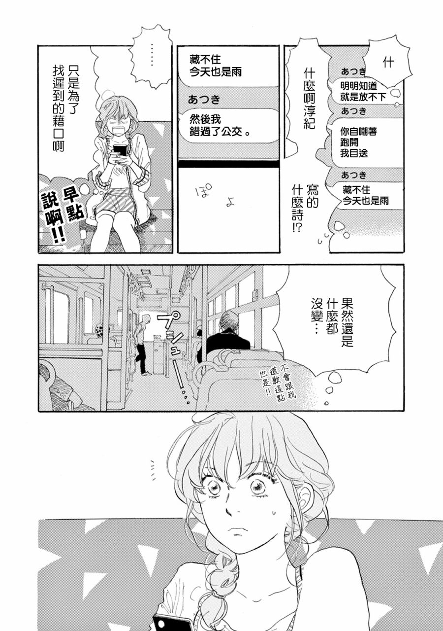 第13话11
