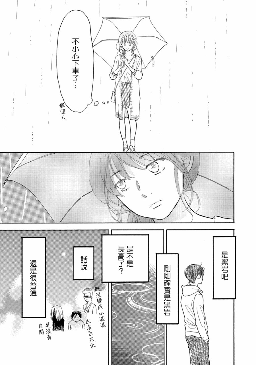 第13话14