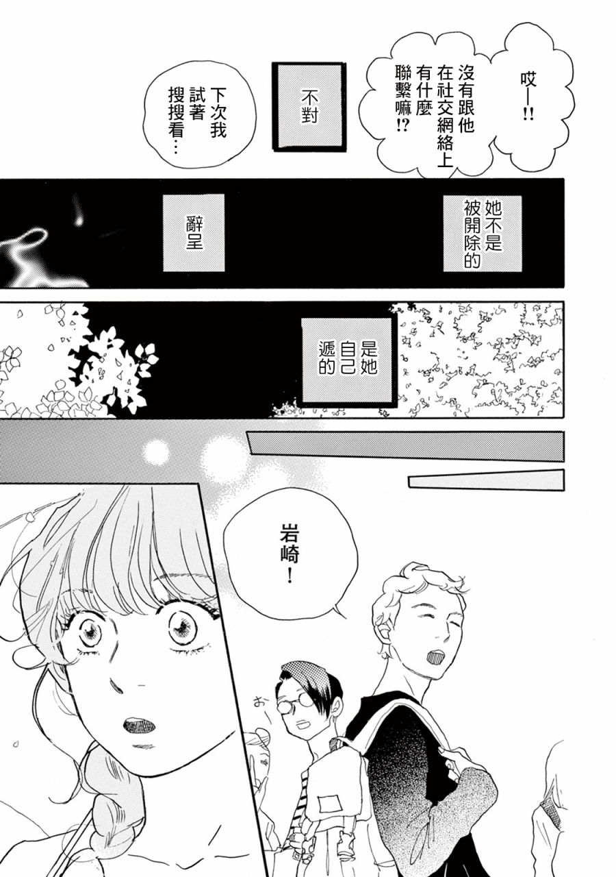 第13话18