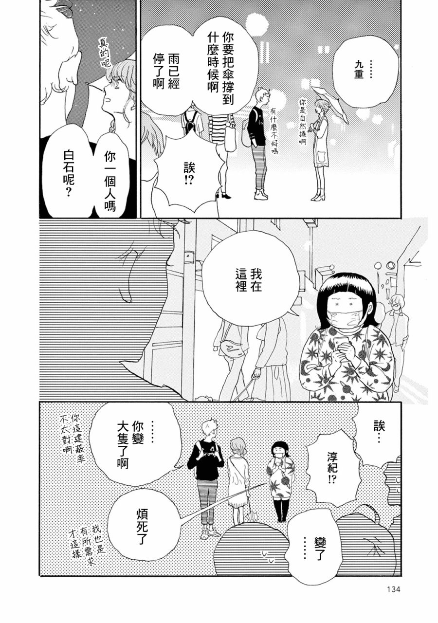 第13话19