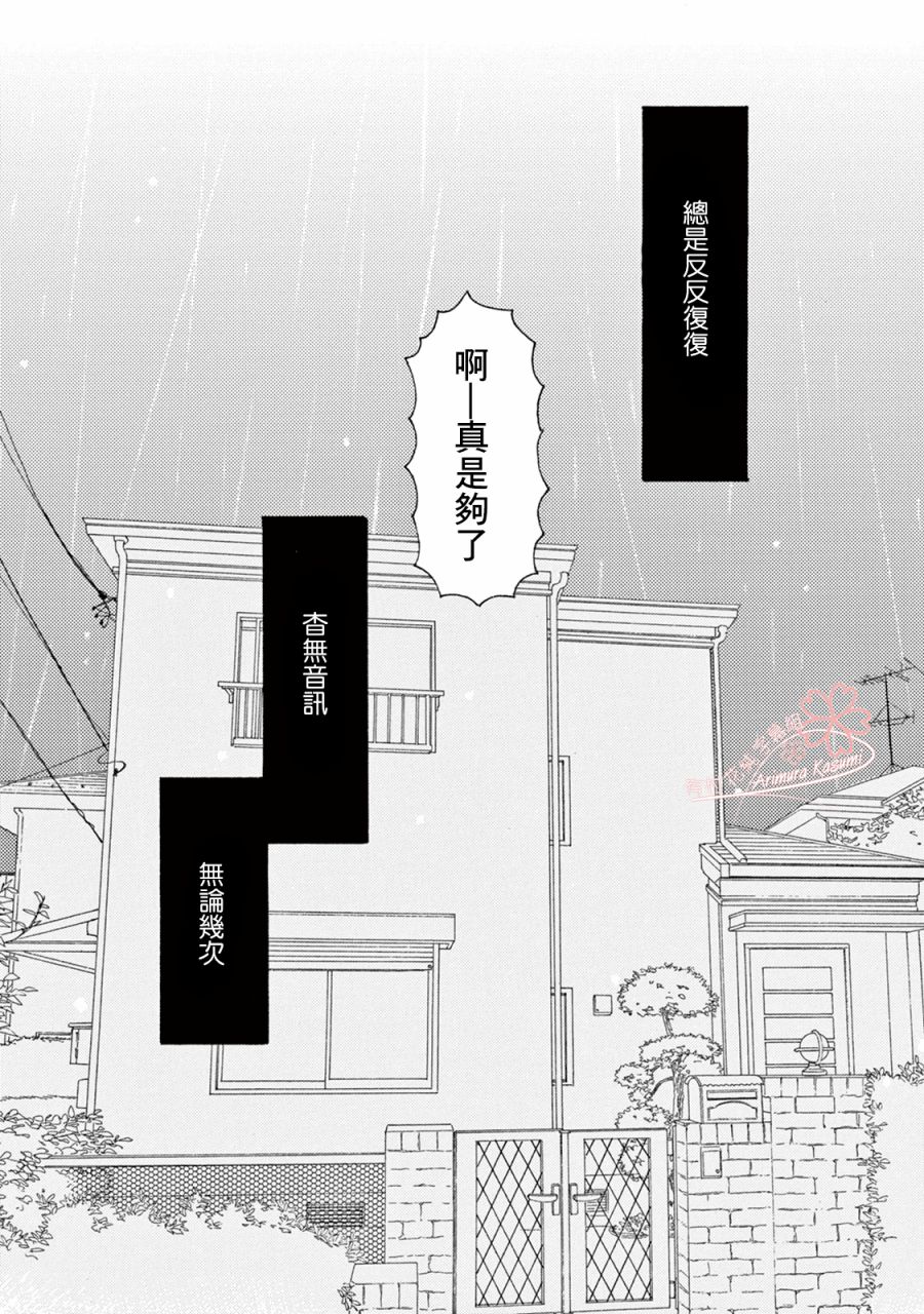 第13话2