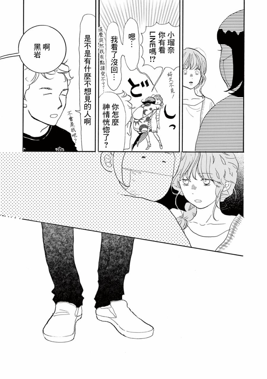 第13话20