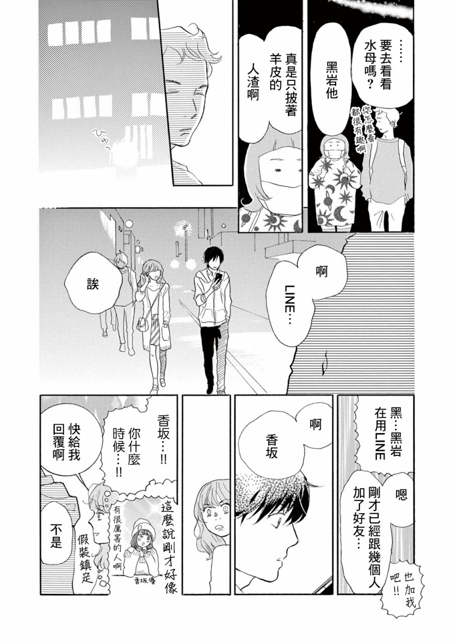 第13话25