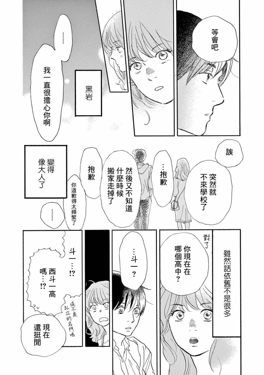 第13话26