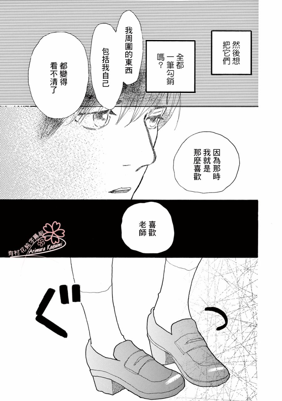 第13话30