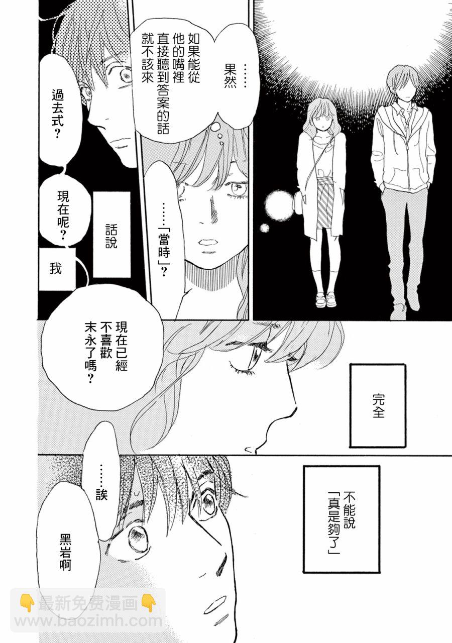 第13话31