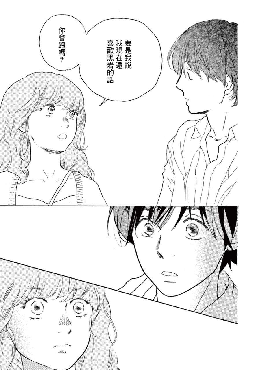 第13话32