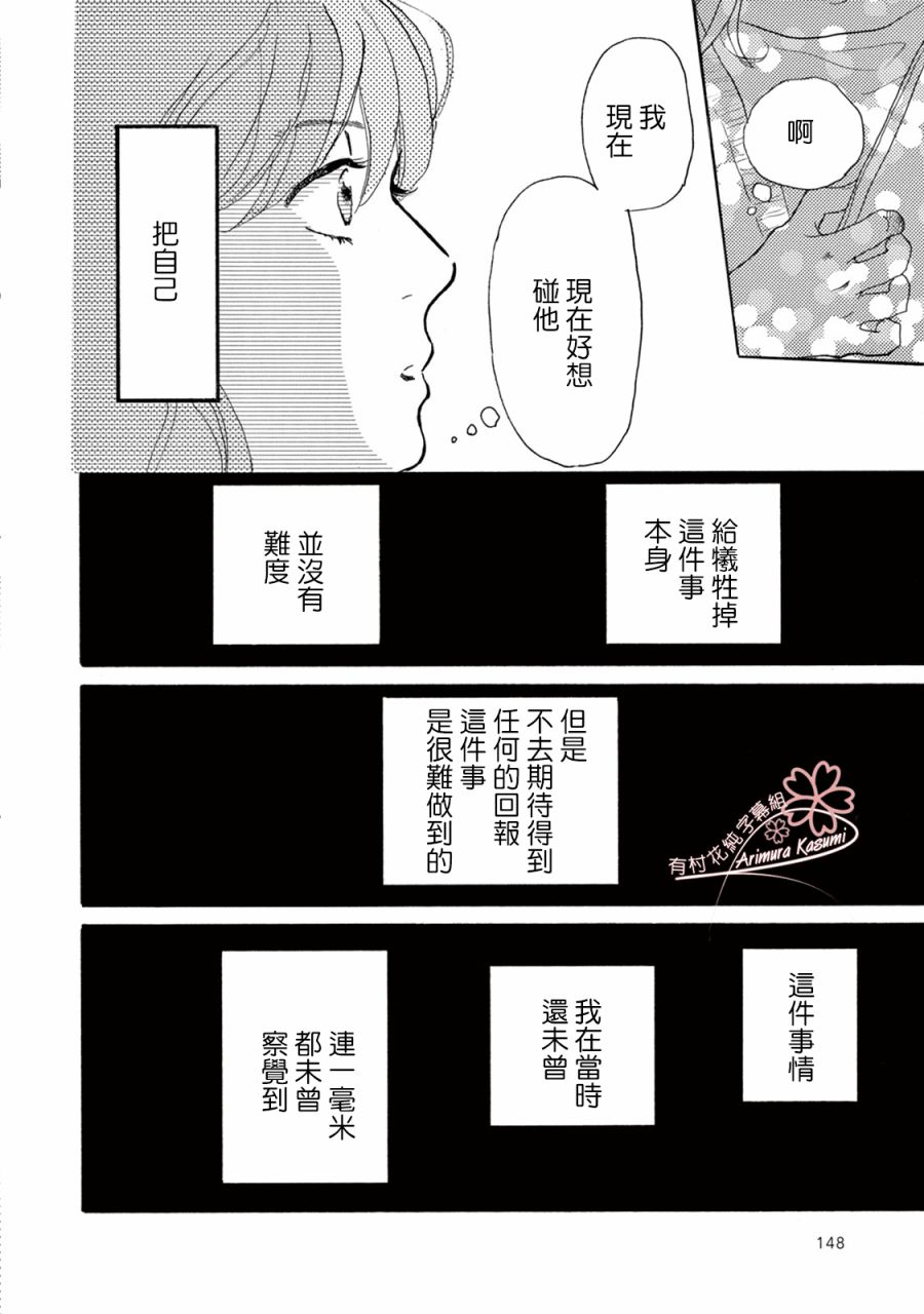 第13话33