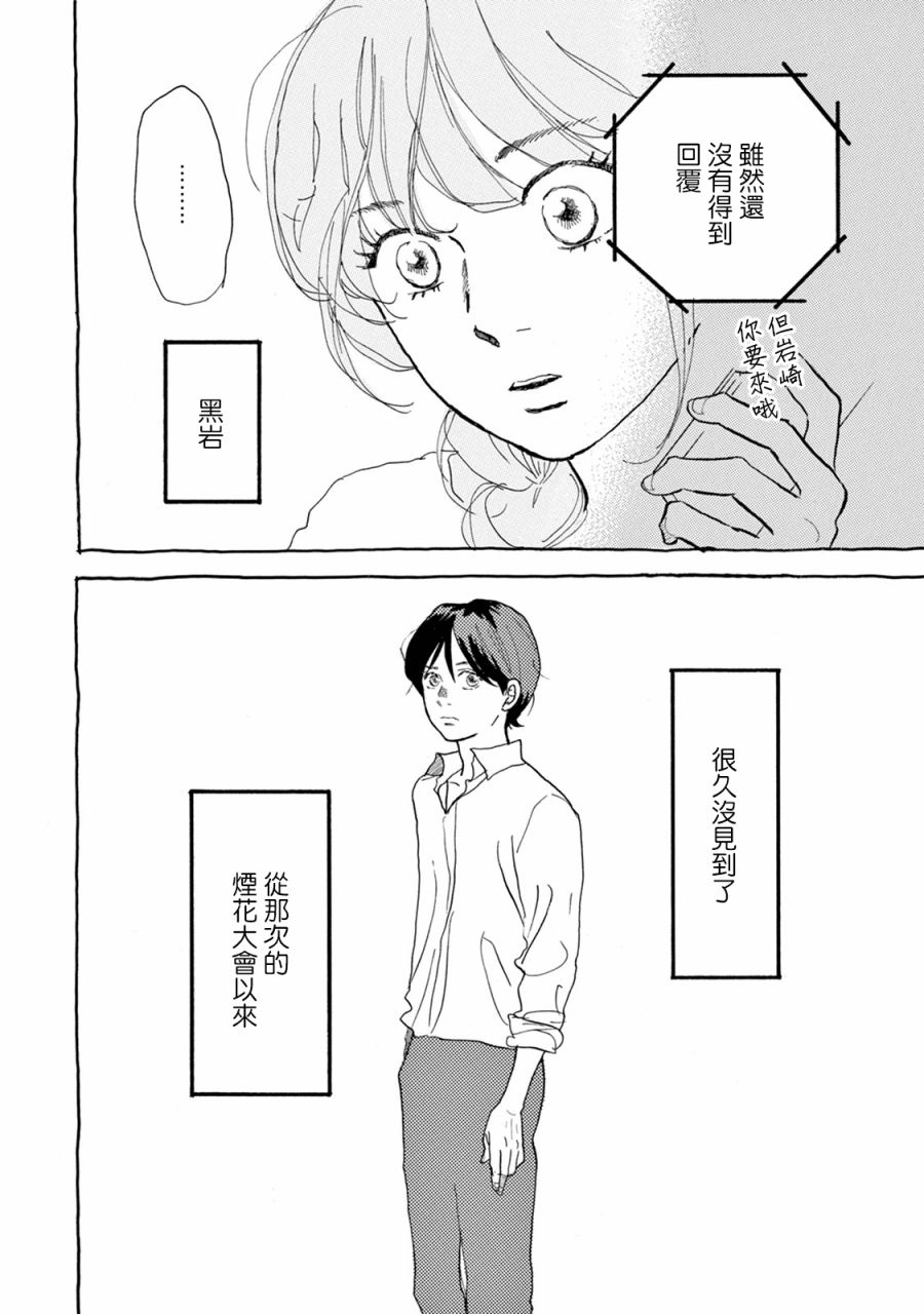 第13话7