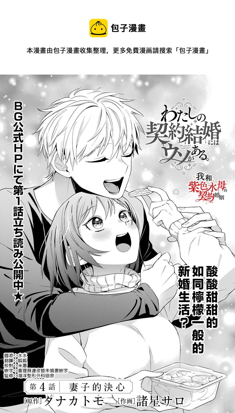 第4话0
