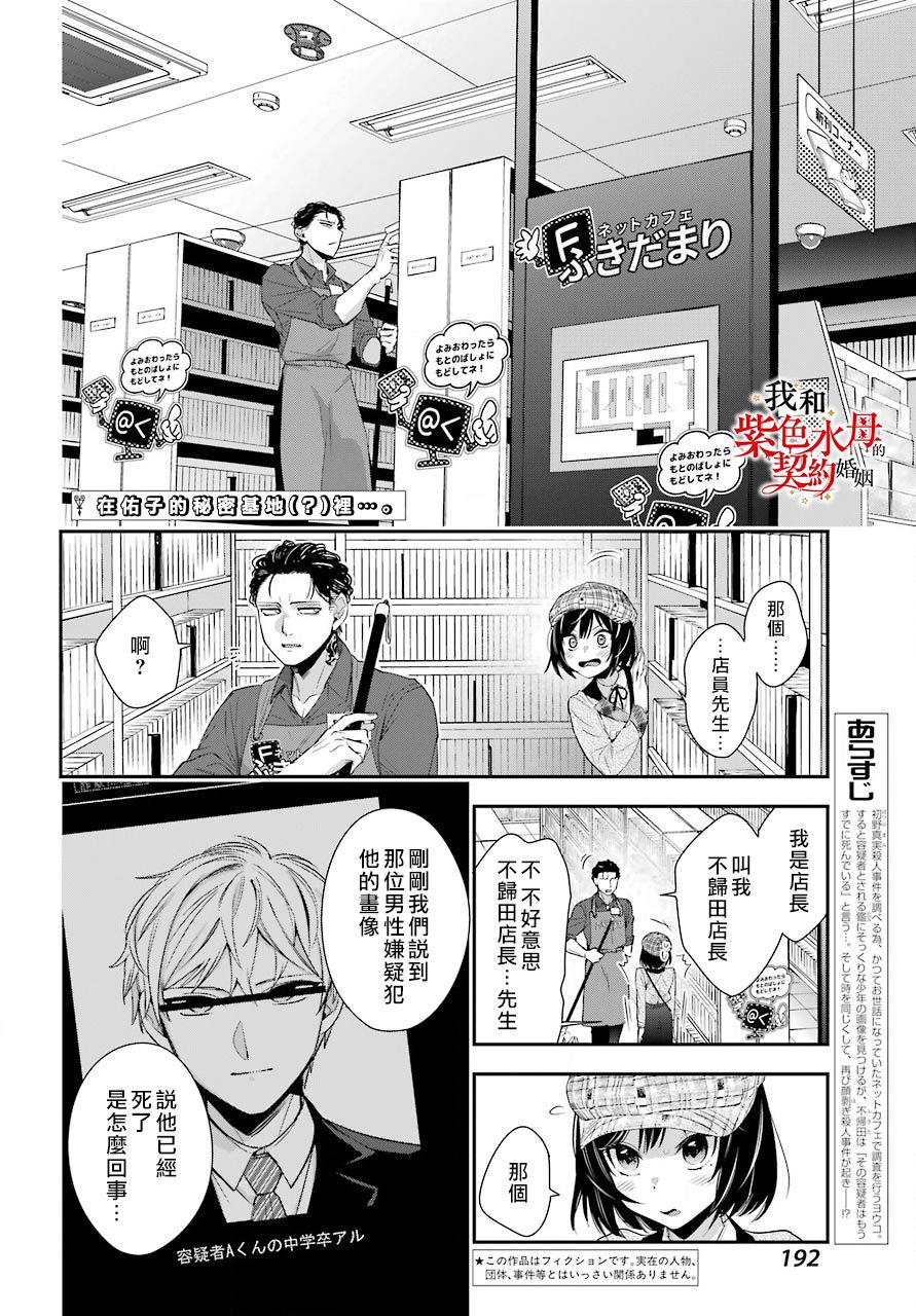 第4话1