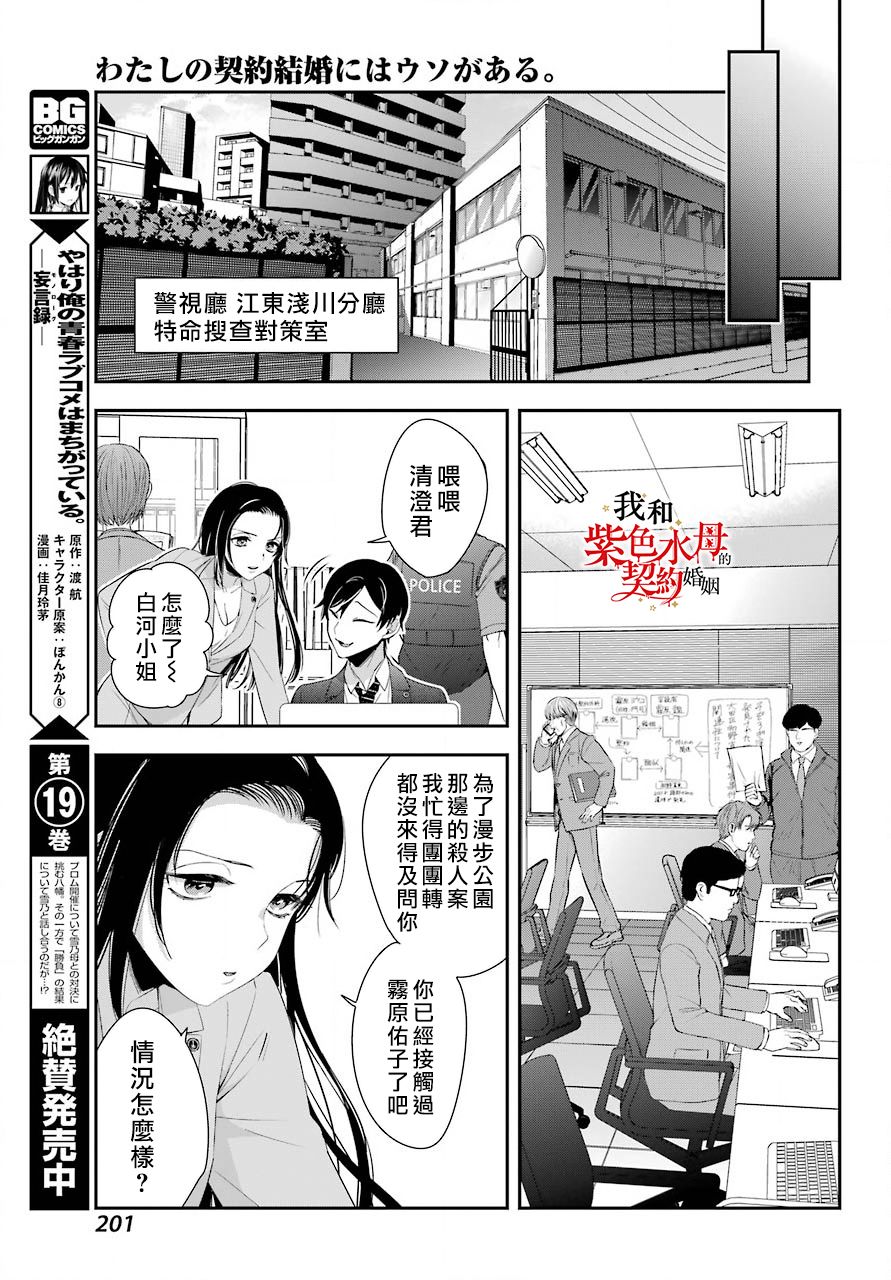 第4话10