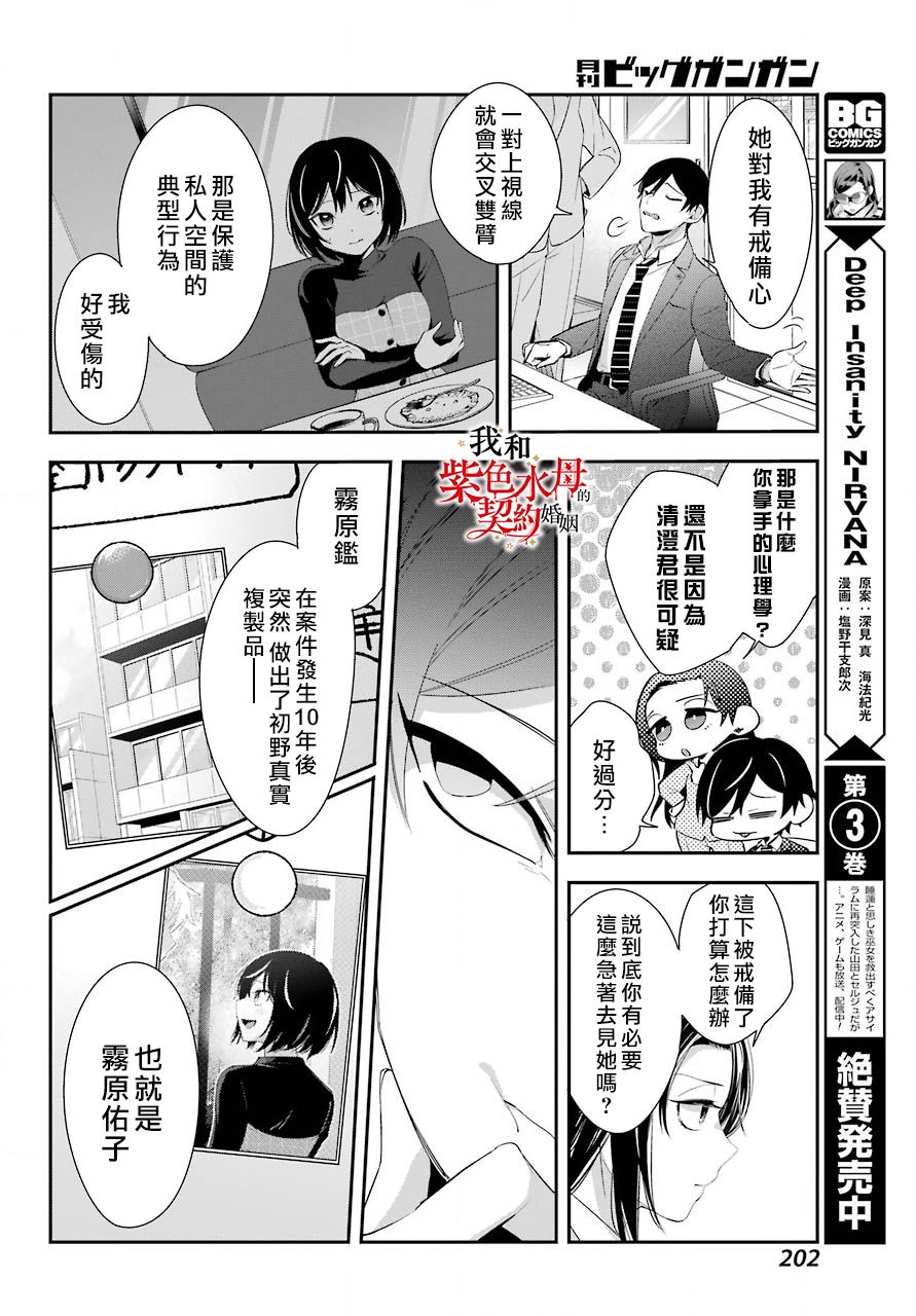 第4话11