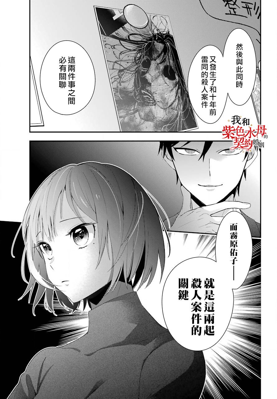 第4话12