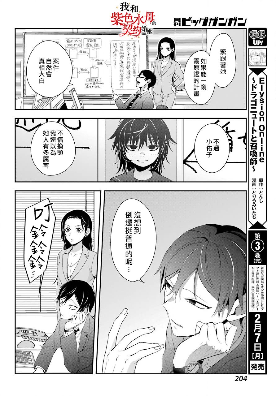 第4话13