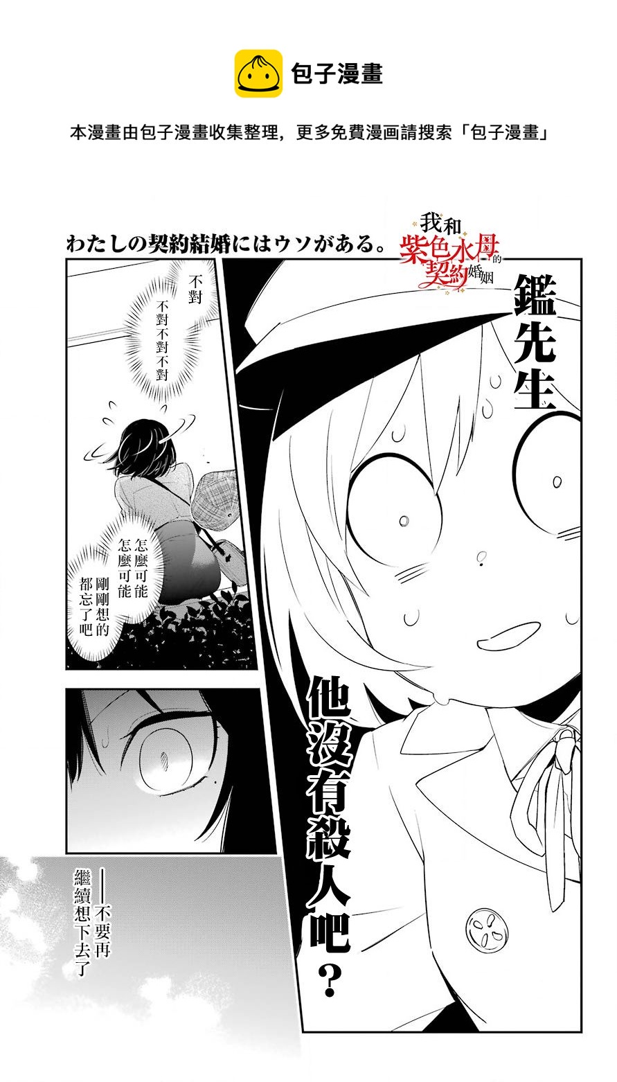 第4话16