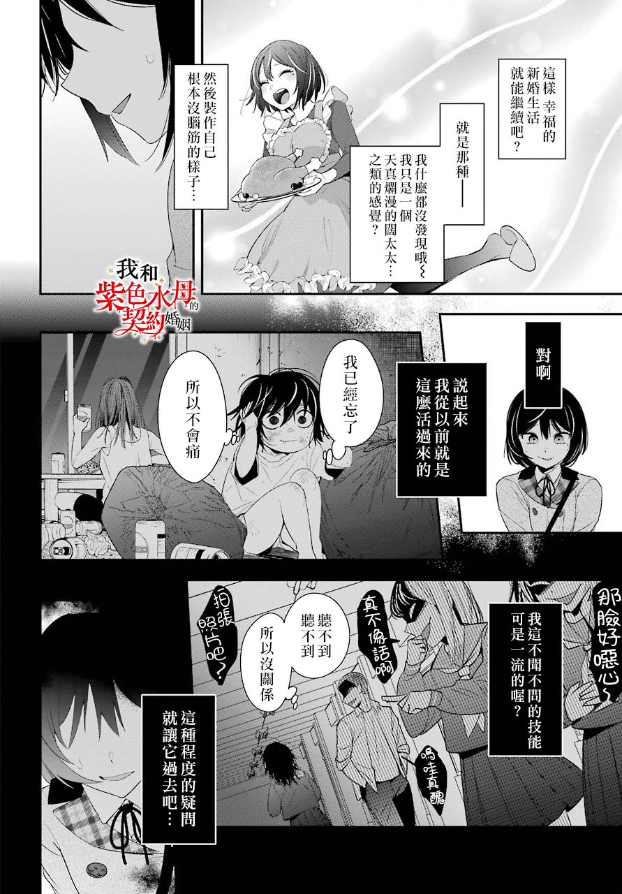 第4话17
