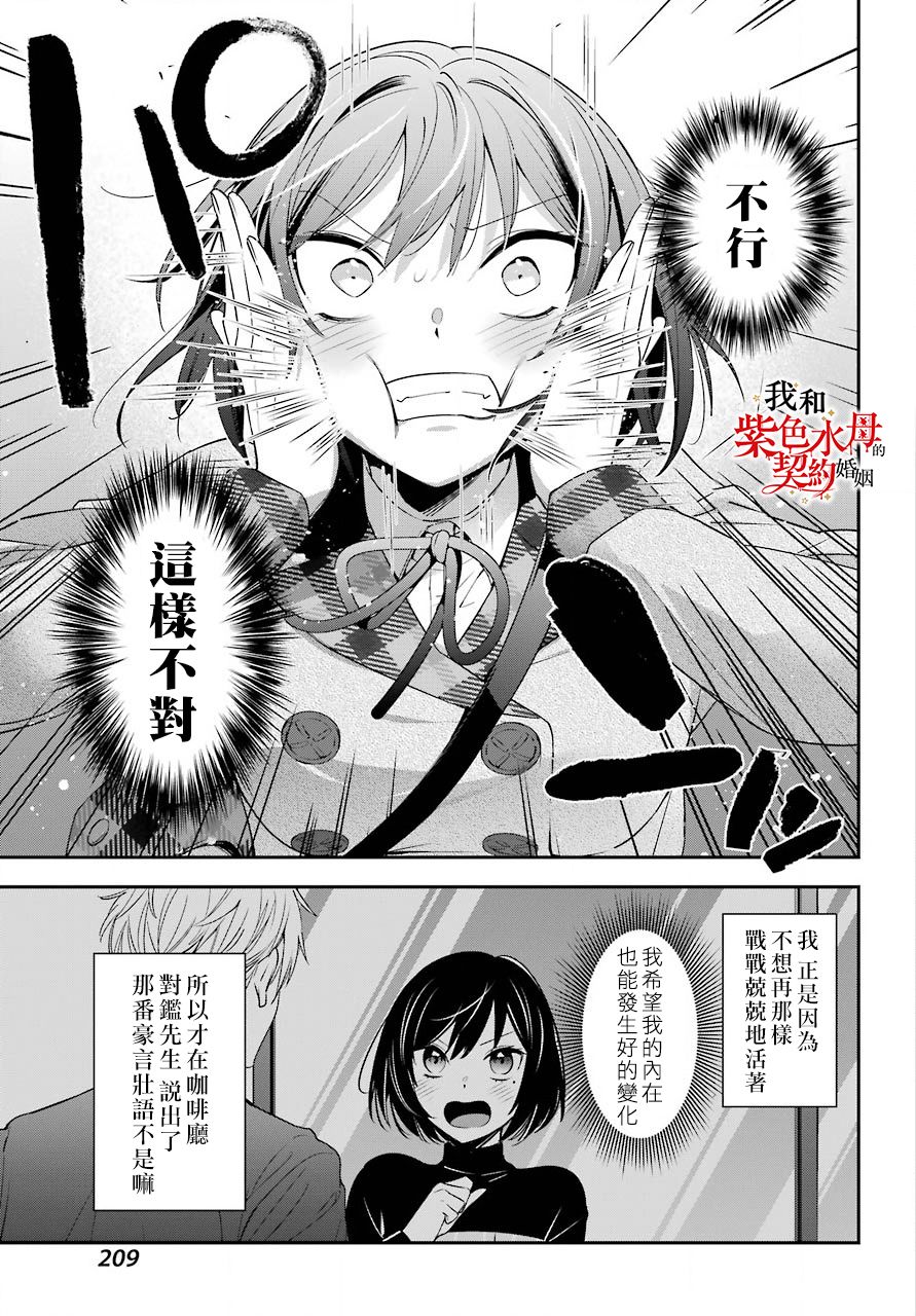 第4话18