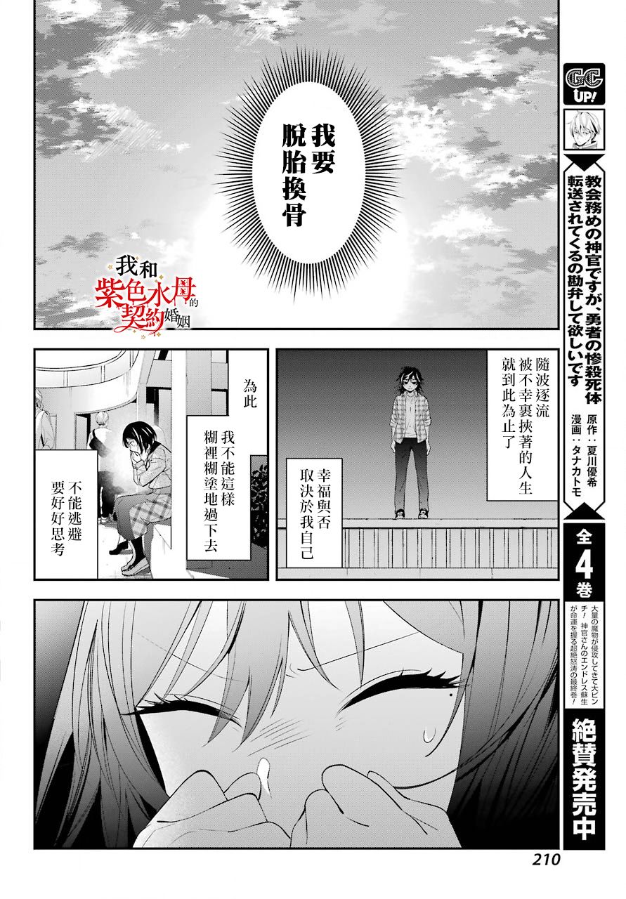 第4话19
