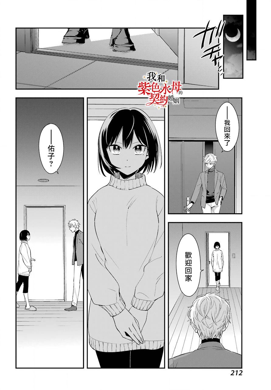 第4话21