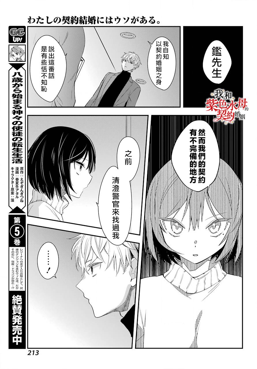 第4话22