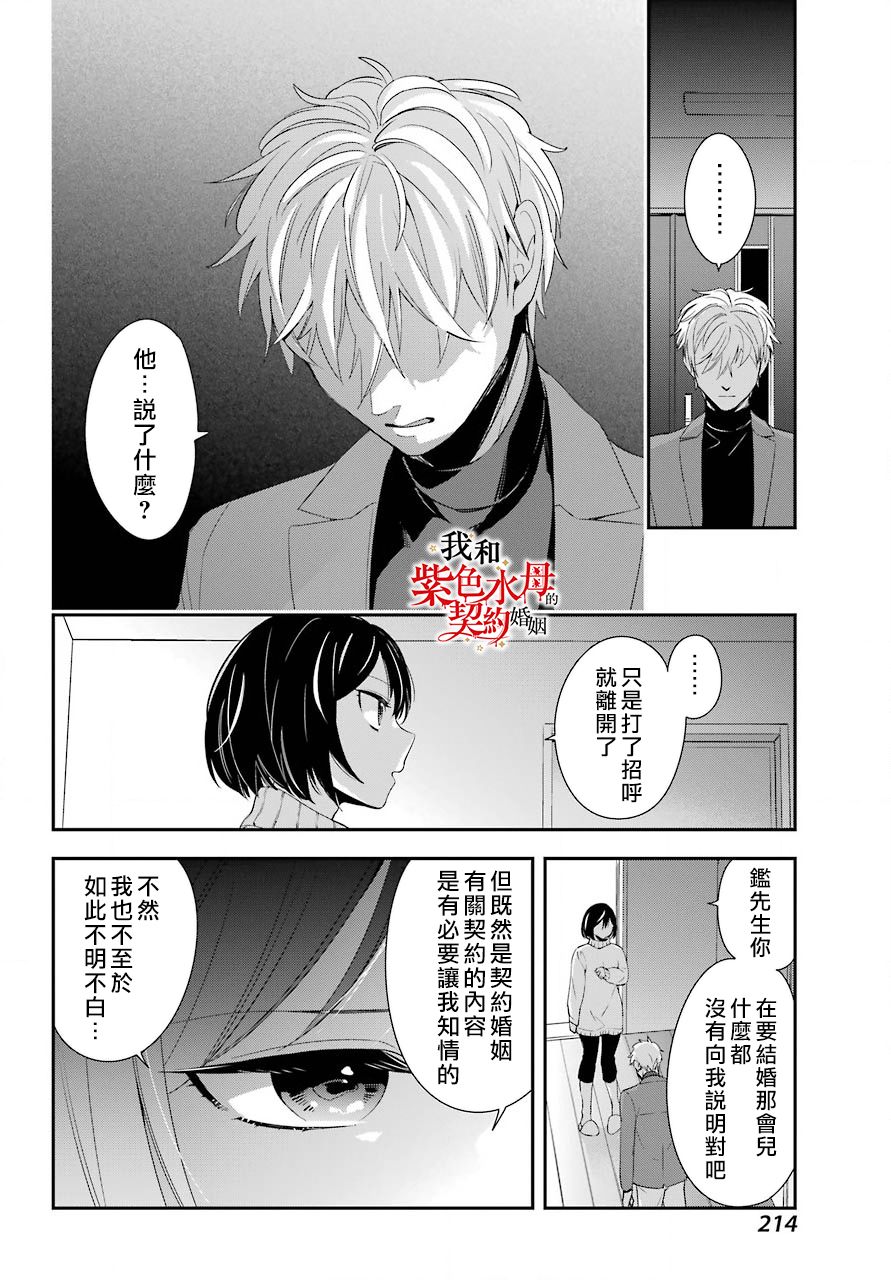 第4话23