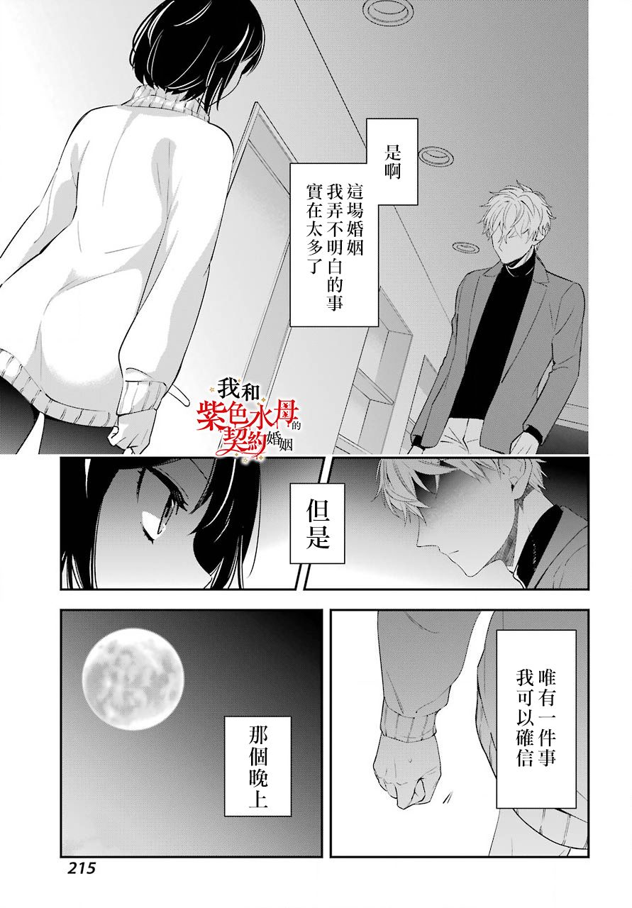第4话24