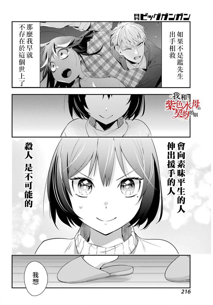 第4话25