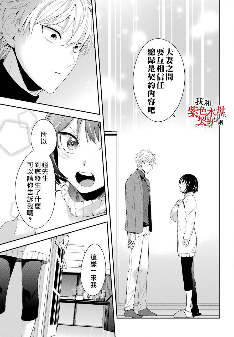 第4话26