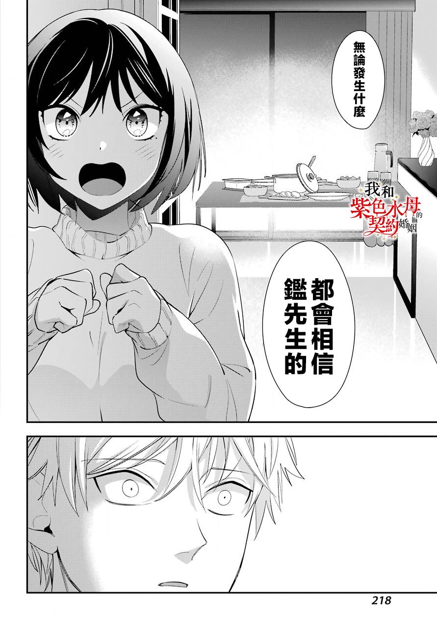 第4话27