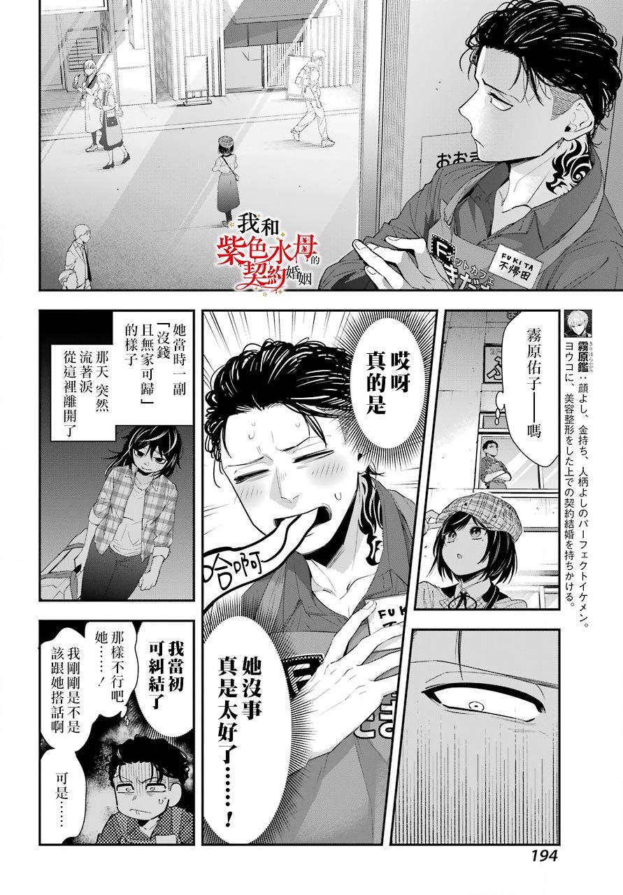 第4话3