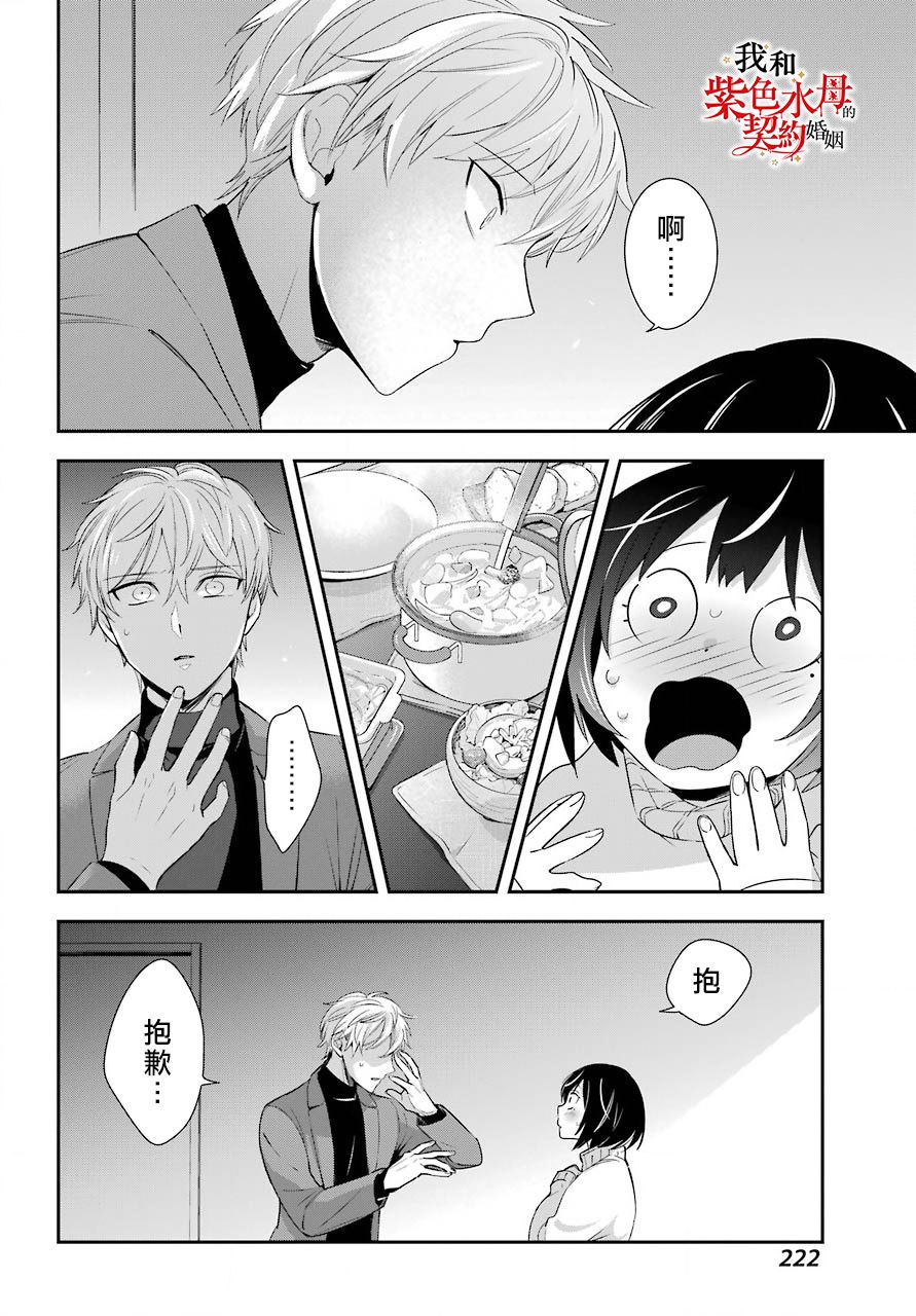第4话30