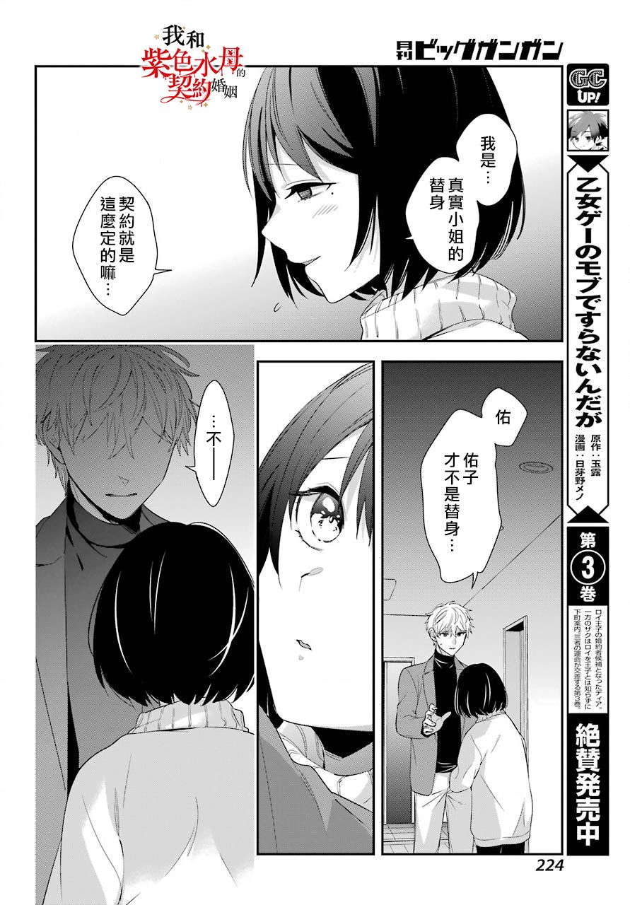 第4话32