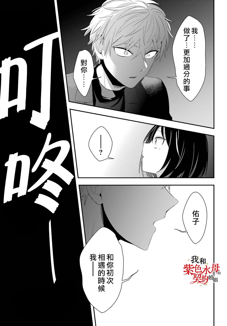 第4话33