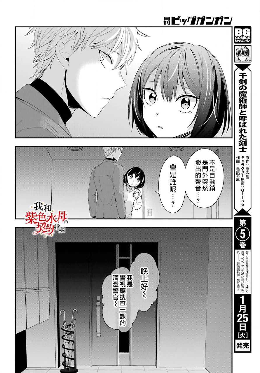 第4话34
