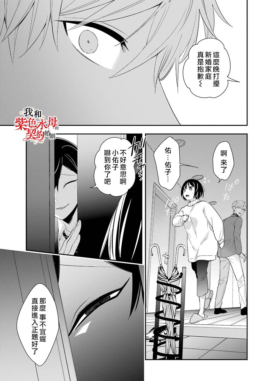 第4话35