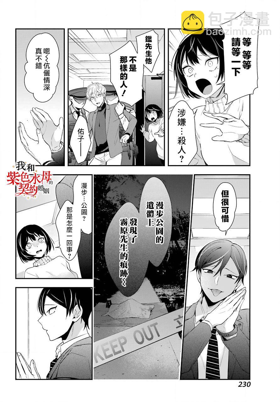 第4话37
