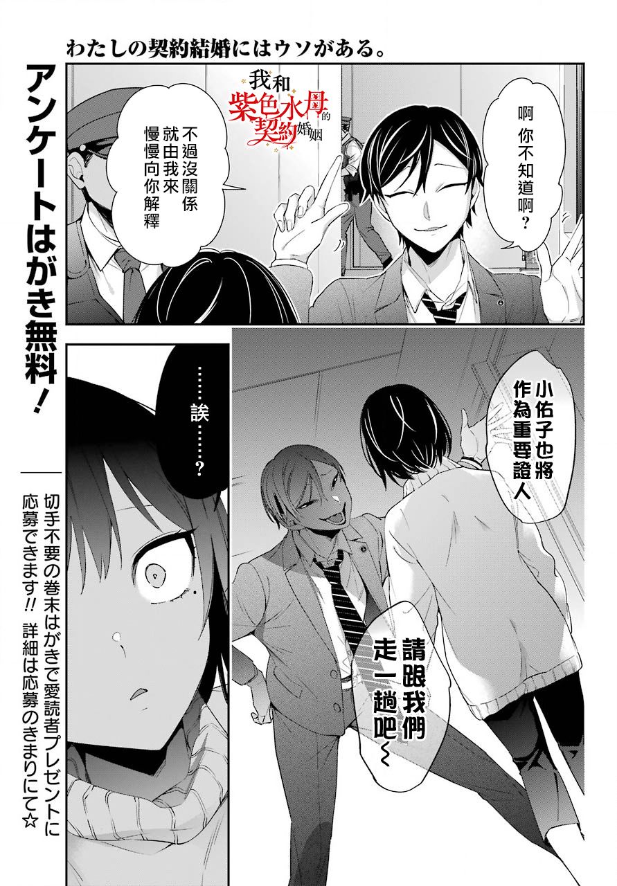 第4话38