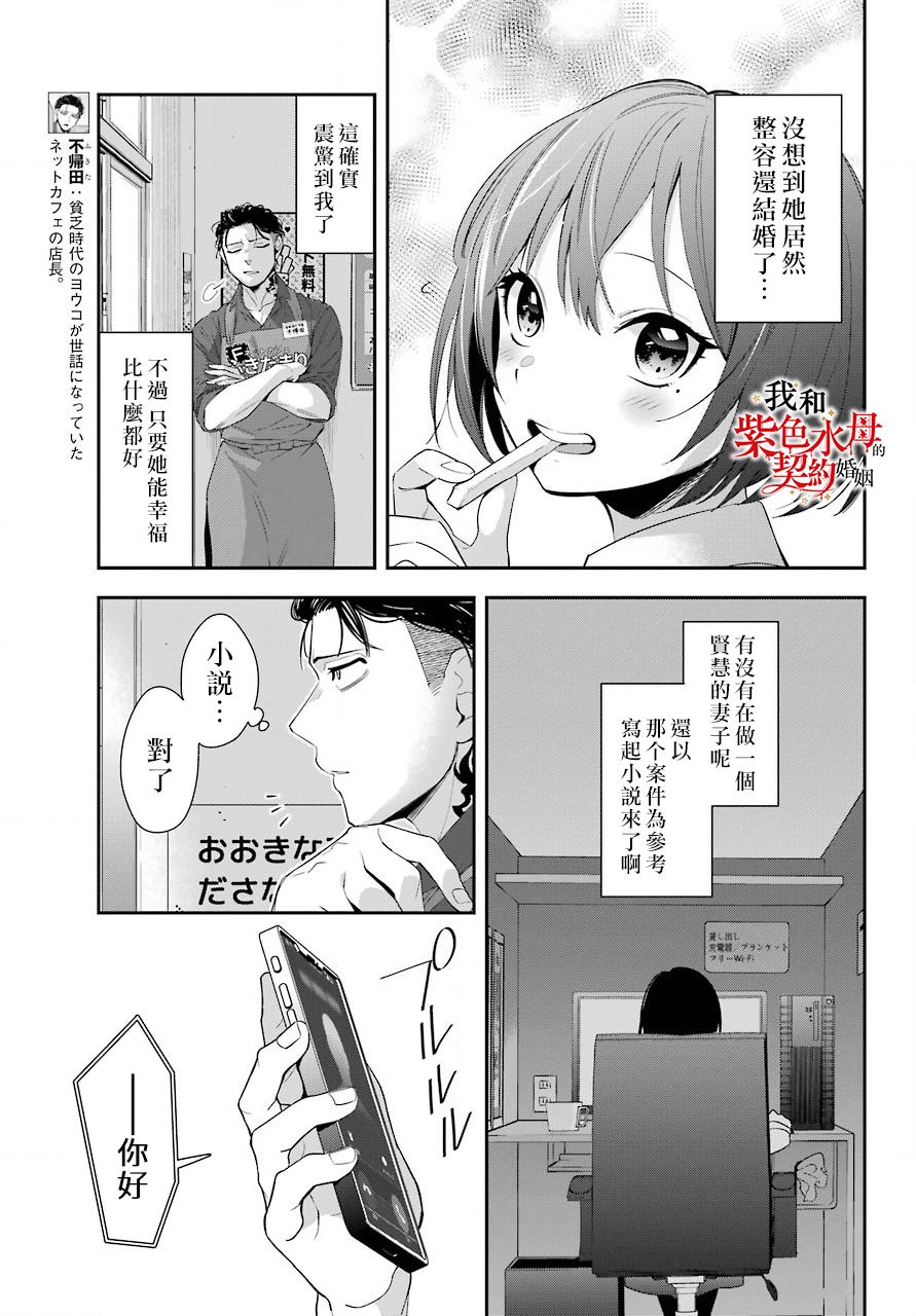第4话4