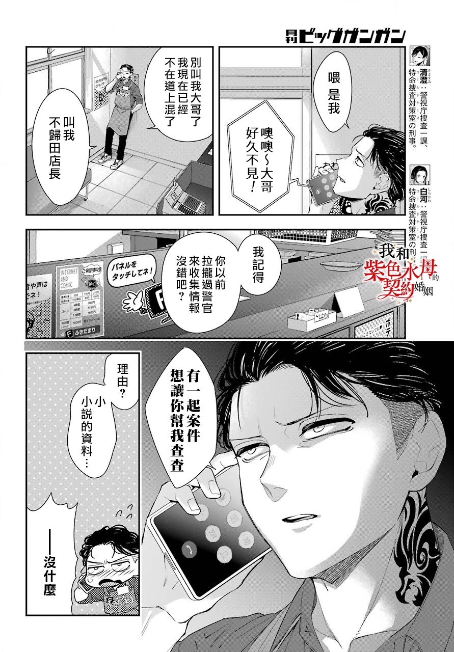 第4话5