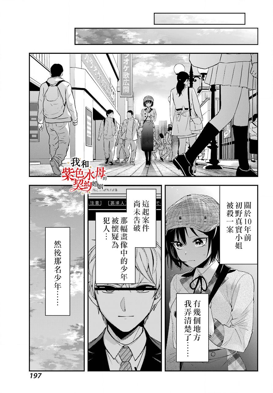 第4话6