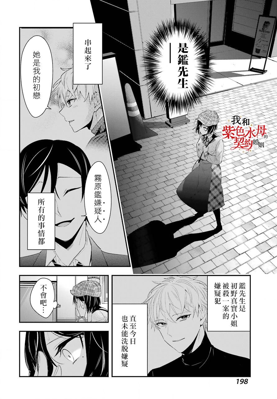 第4话7