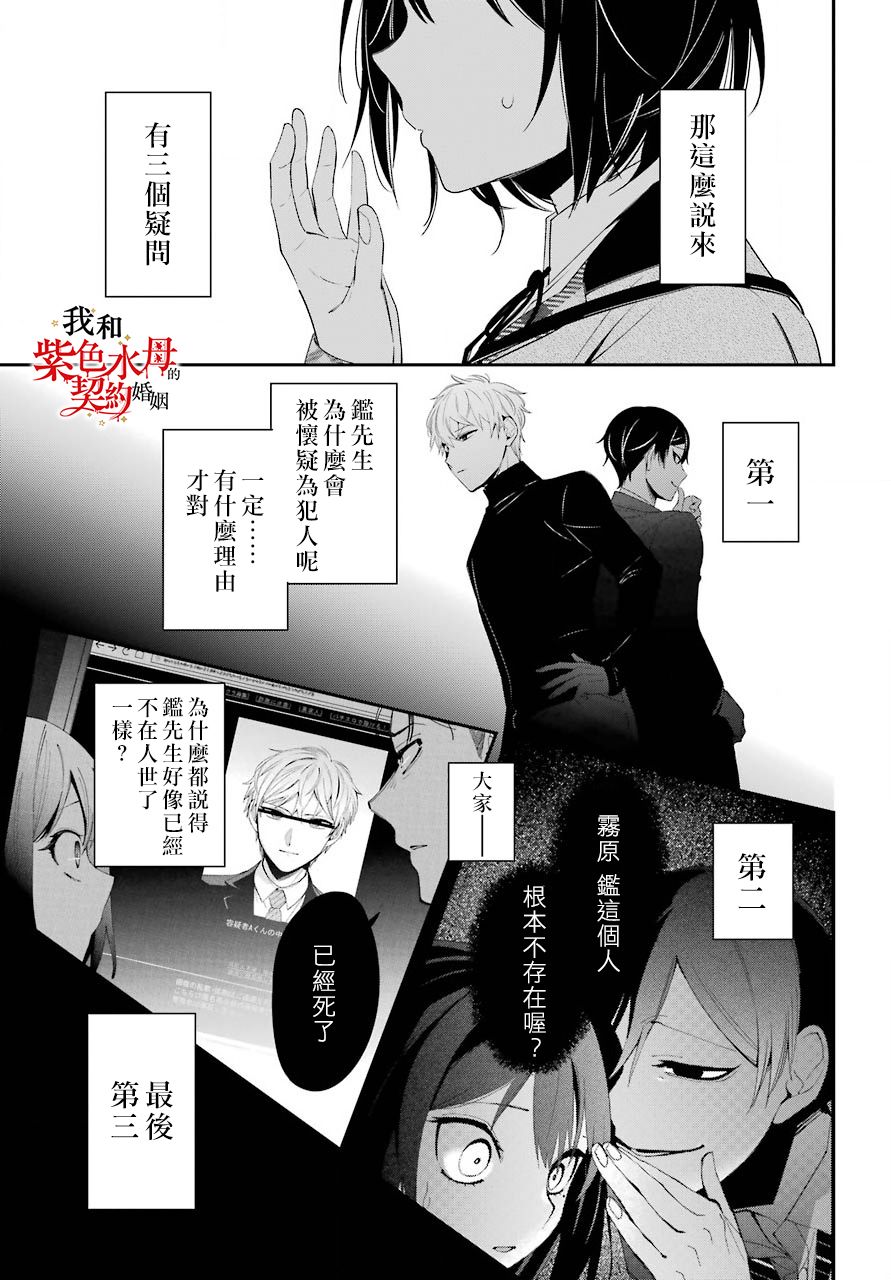 第4话8