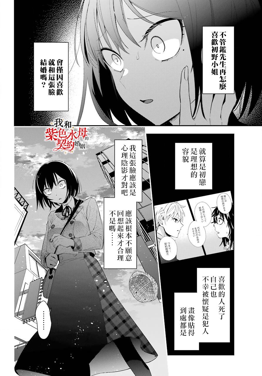 第4话9