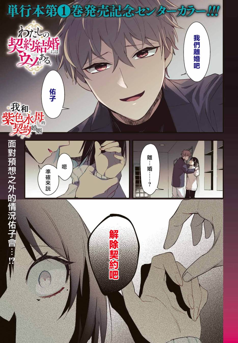 第7话0